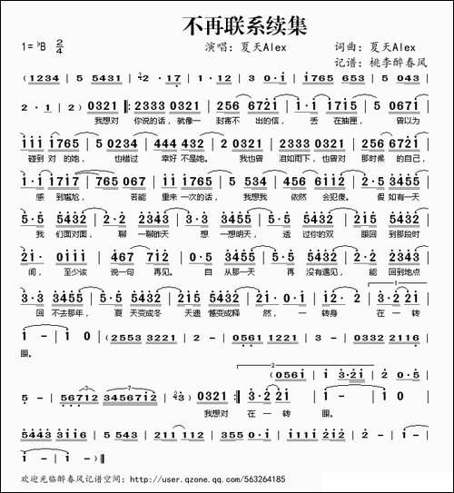 不再联系续集