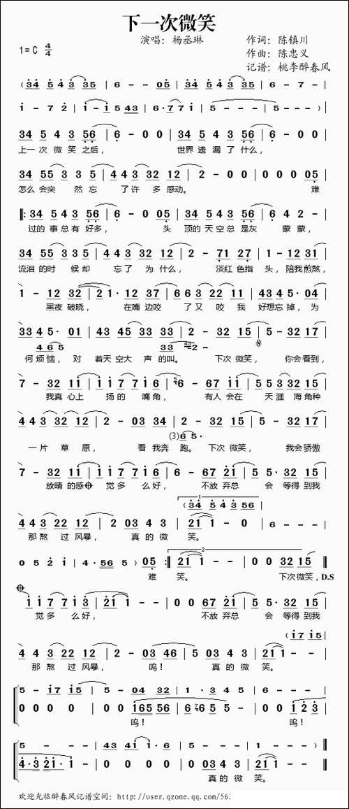 下一次微笑