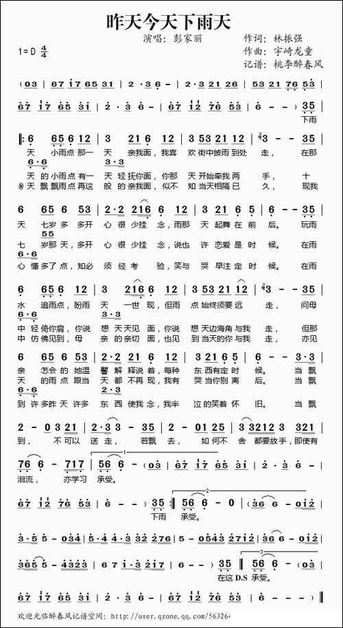 昨天今天下雨天