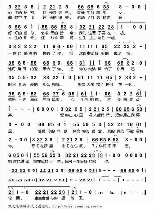 前世今生的轮回