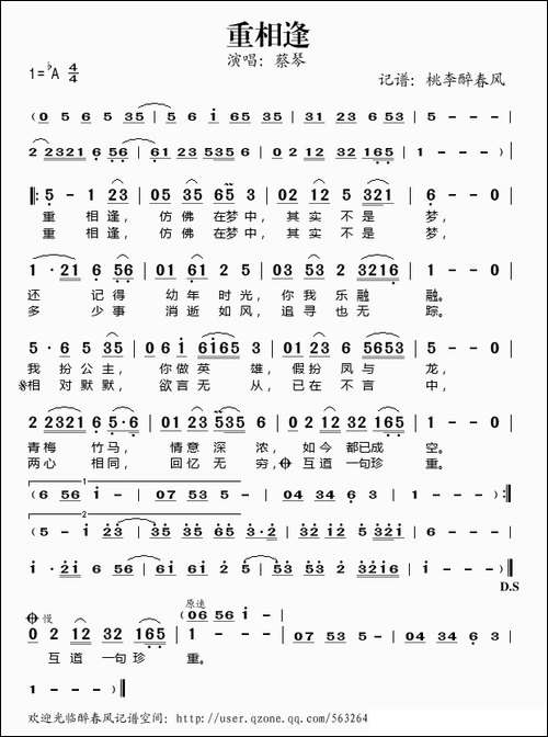 重相逢-蔡琴演唱