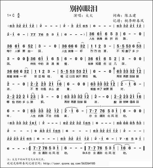 别掉眼泪