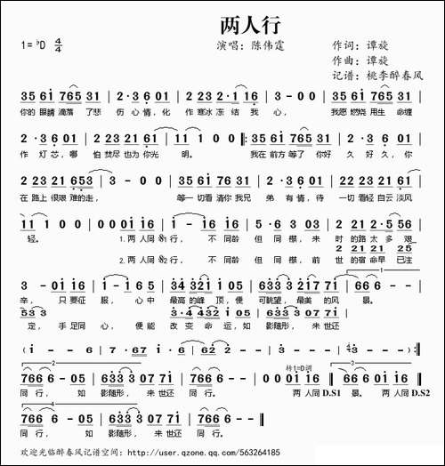 两人行