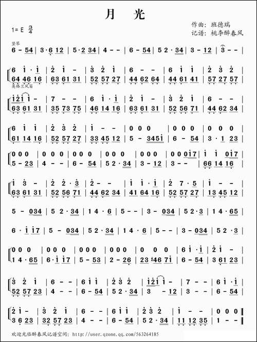 月光-钢琴曲