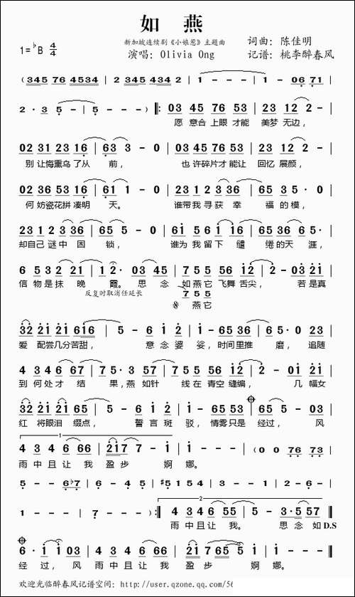 如燕-新加坡电视剧《小娘惹》主题曲