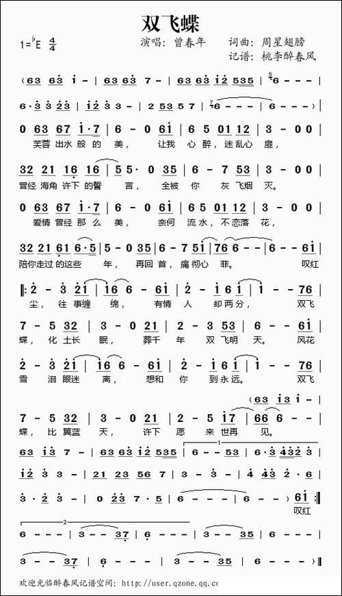 双飞蝶