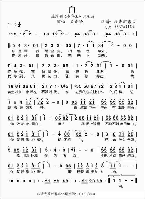 白