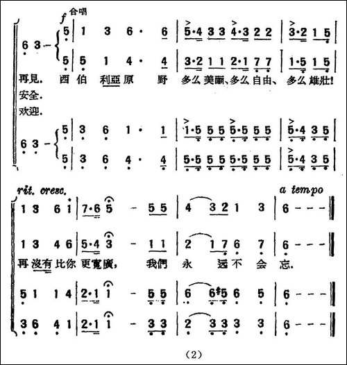 有个西伯利亚人上前线-俄