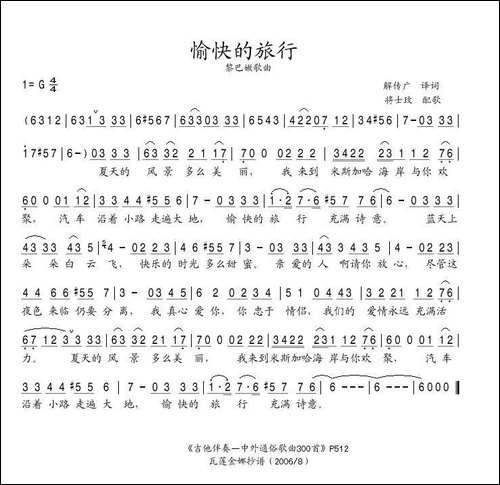 [黎巴嫩]愉快的旅行