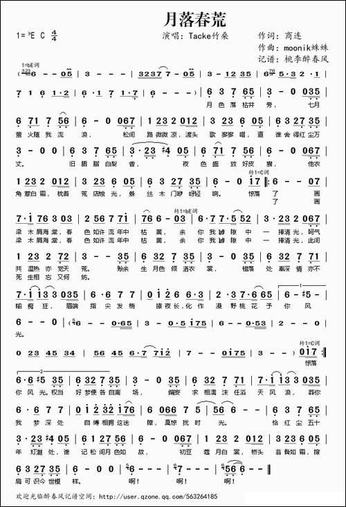 月落春荒