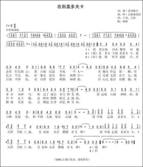 在别盖多夫卡-俄
