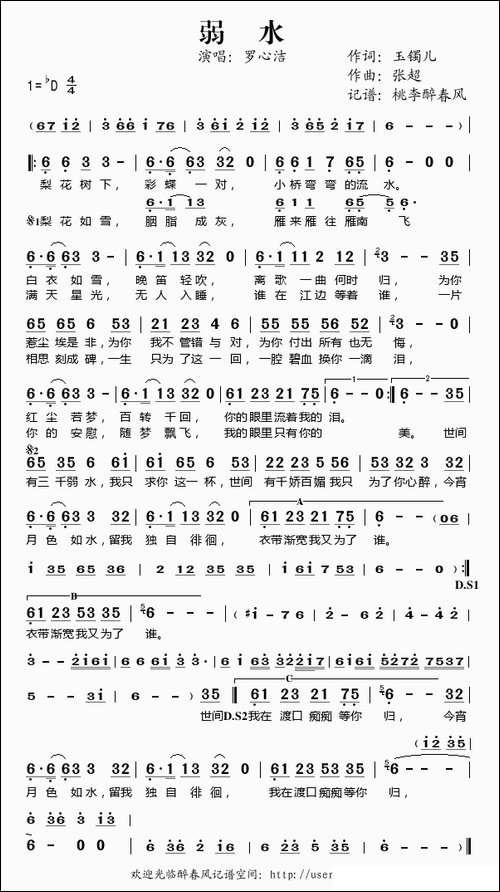 弱水