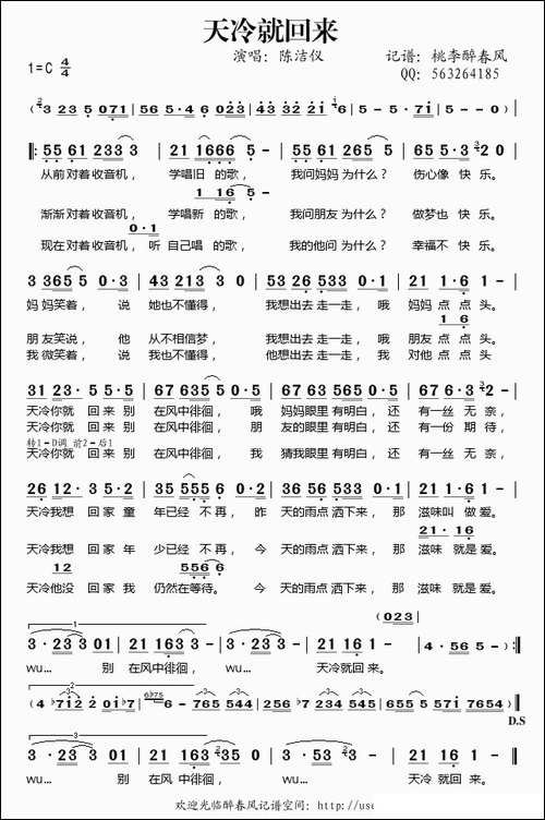 天冷就回来