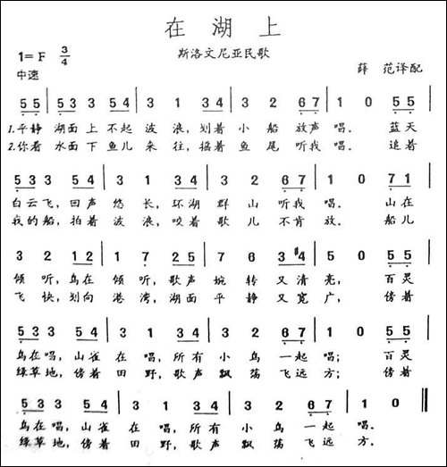 在湖上-斯洛文尼亚
