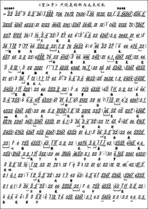《望江亭》只说是杨衙内又来搅乱-京剧《望江亭》选段京胡