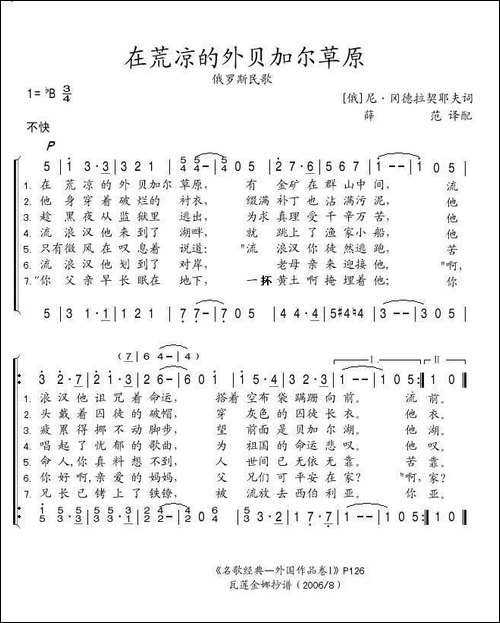 在荒凉的外贝加尔草原-俄