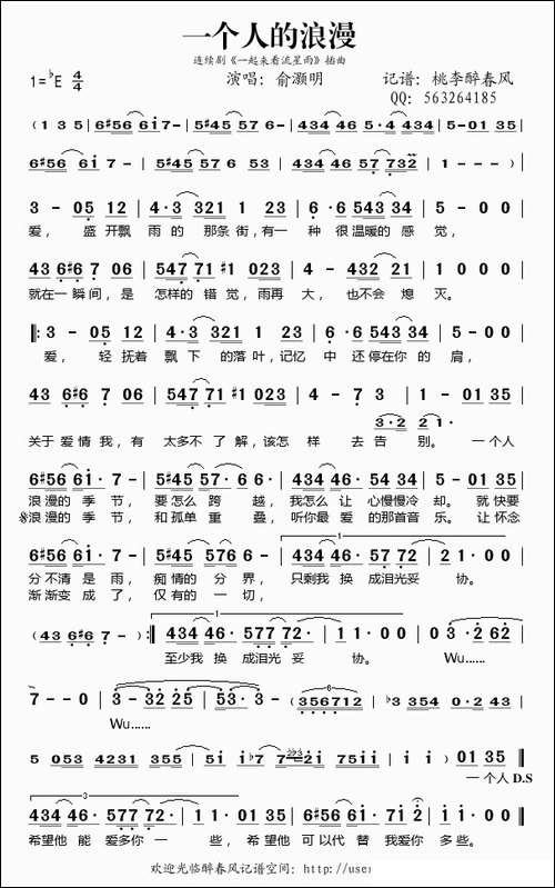 一个人的浪漫