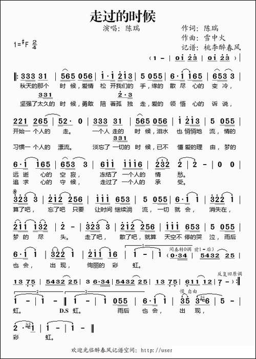 走过的时候