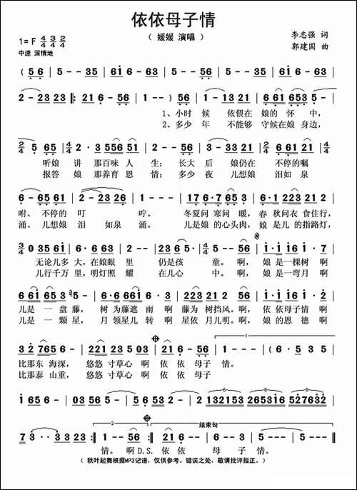 依依母子情
