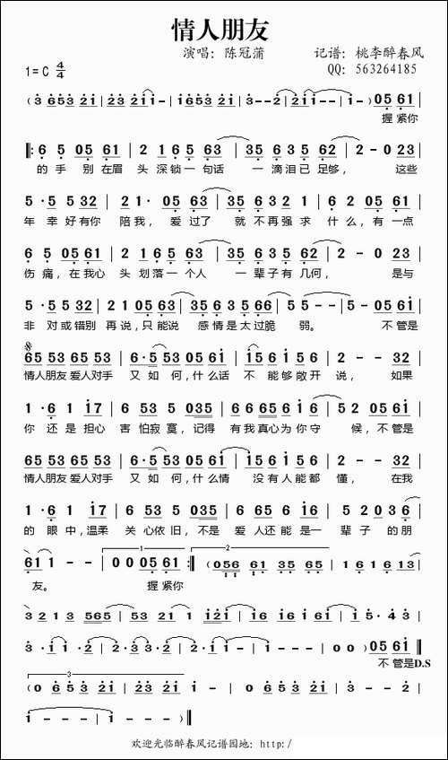 情人朋友
