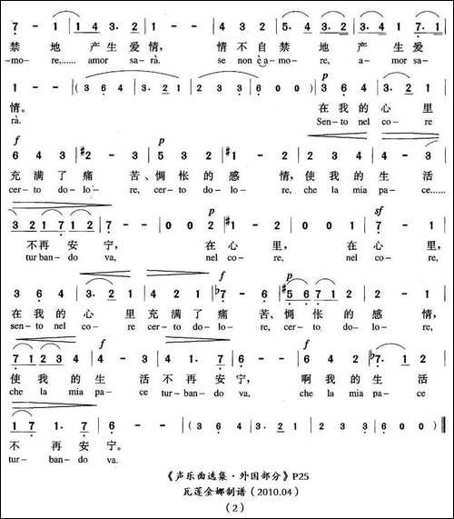在我的心里-意