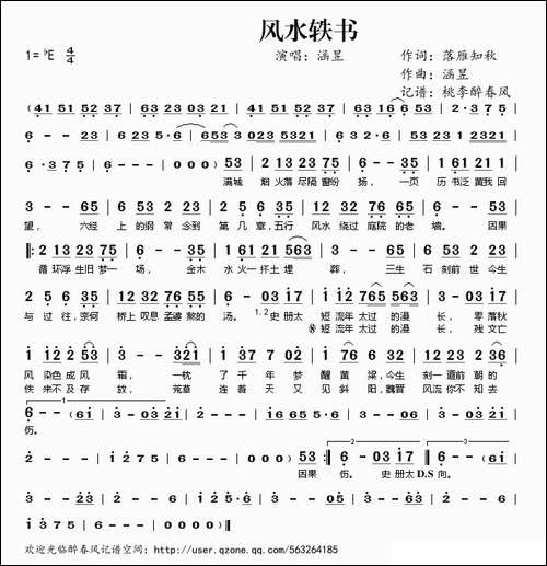 风水轶书
