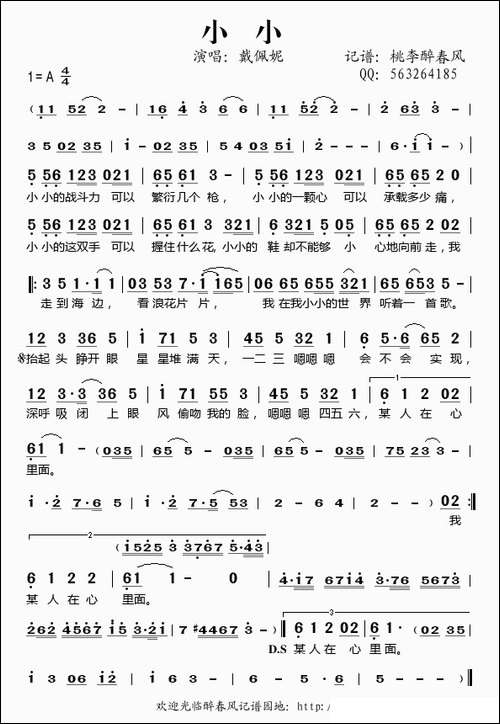 小小