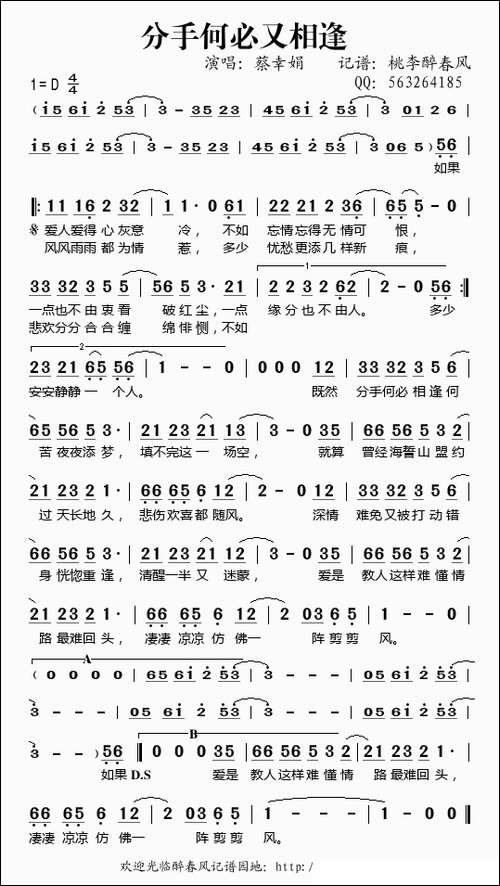 分手何必又相逢