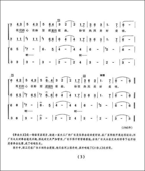 在小船上-二重唱-[前苏联]
