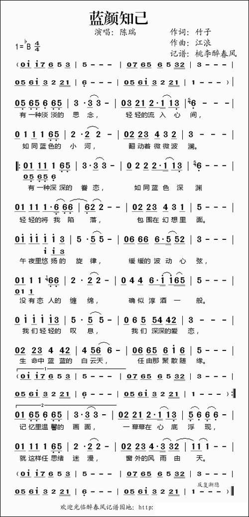蓝颜知己-竹子词-江浪曲