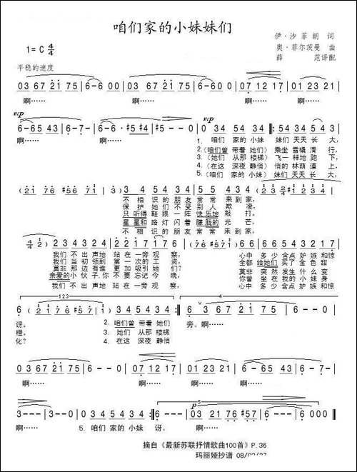 咱们家的小妹妹们-俄