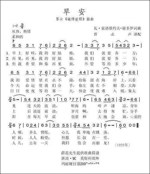 早安-俄