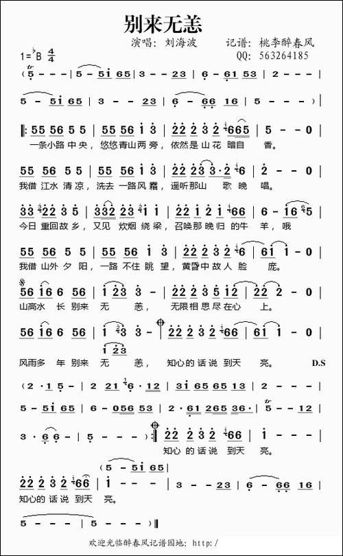 别来无恙