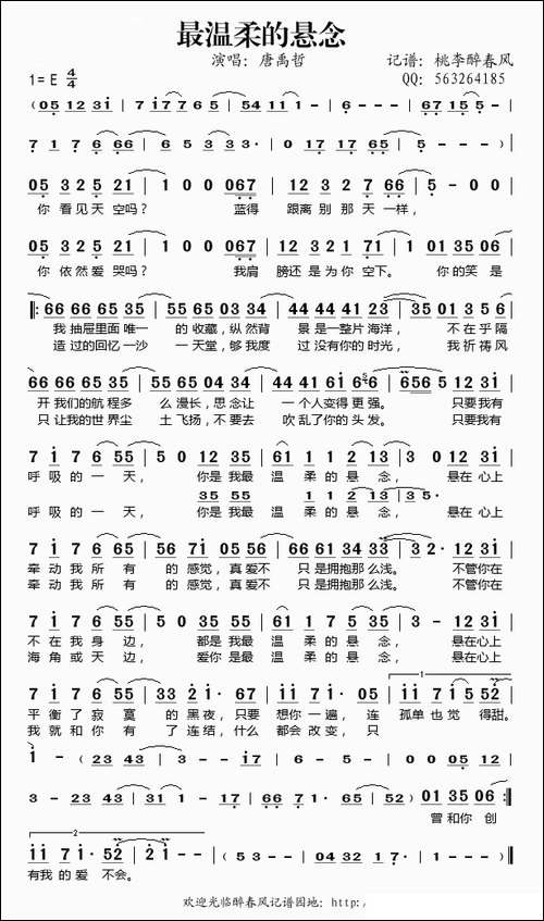 最温柔的悬念