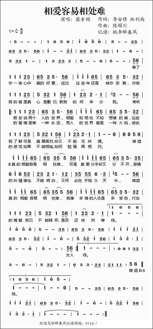 相爱容易相处难