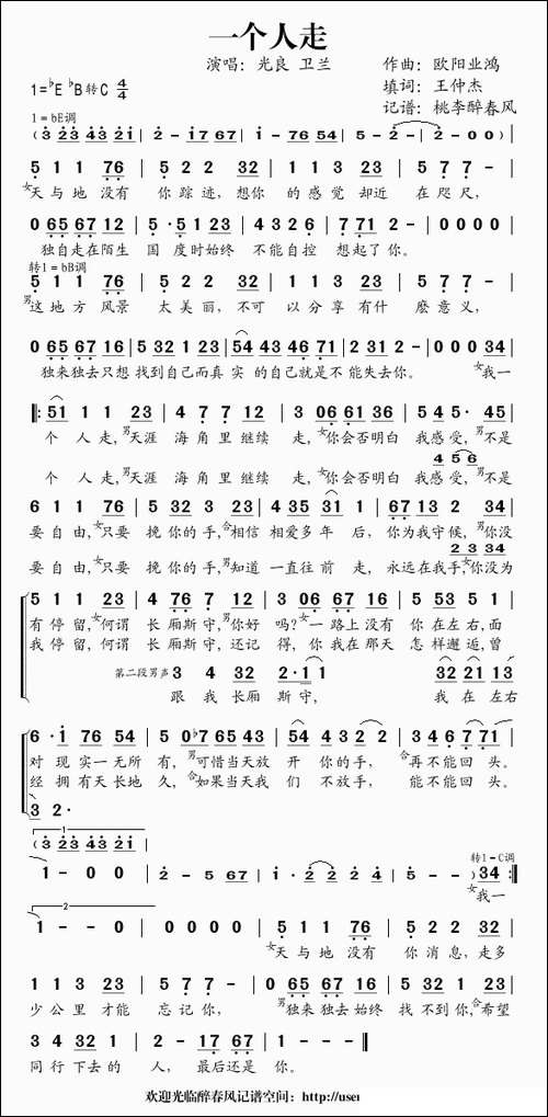 一个人走