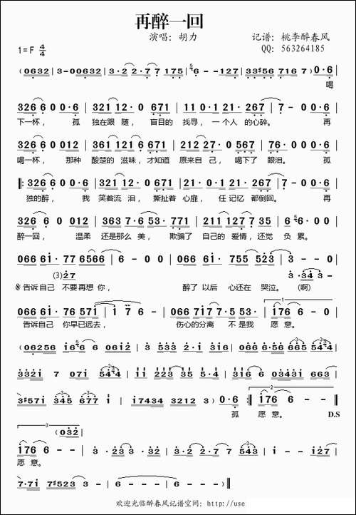 再醉一回