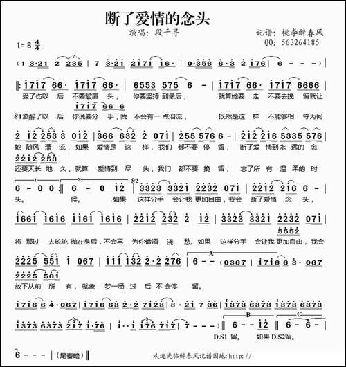 断了爱情的念头