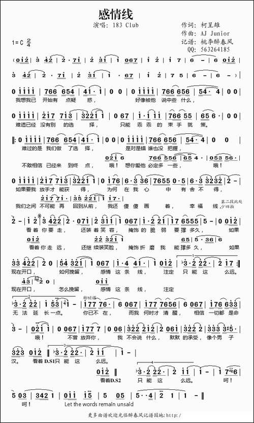感情线-183Club演唱