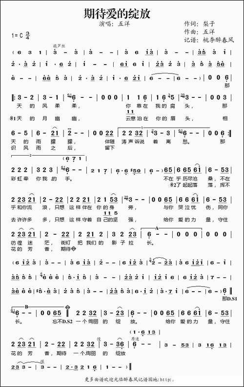 期待爱的绽放