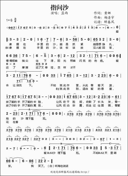 指尖沙