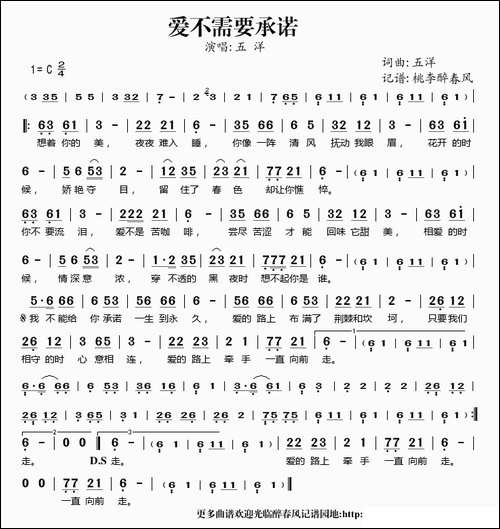 爱不需要承诺