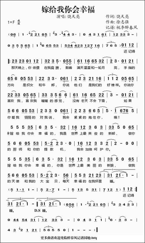 嫁给我你会幸福的