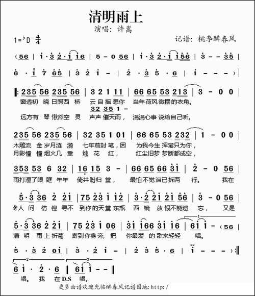 清明雨上