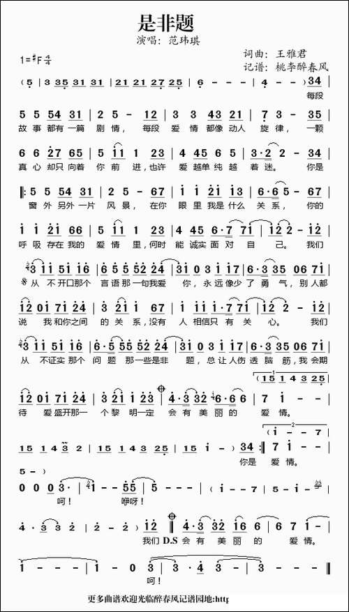 是非题