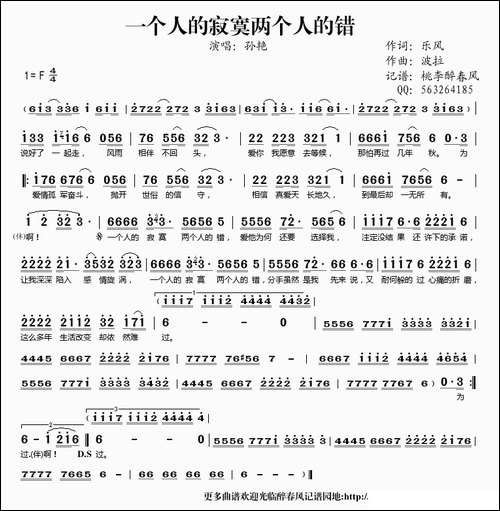 一个人的寂寞两个人的错