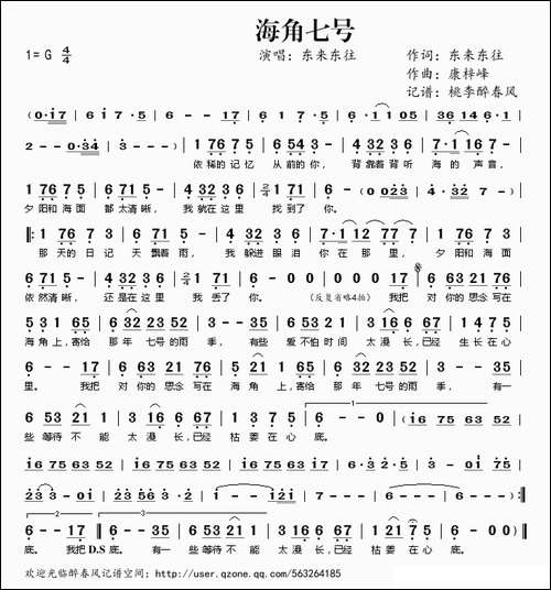 海角七号