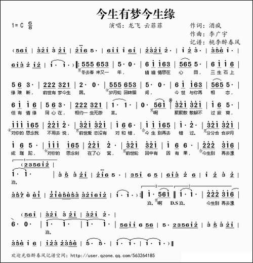 今生有梦今生缘