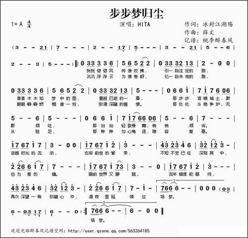 步步梦归尘