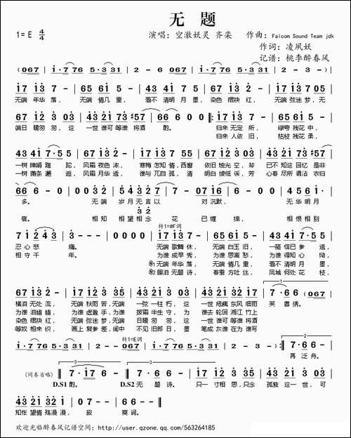 无题-空澈妖灵-齐栾演唱